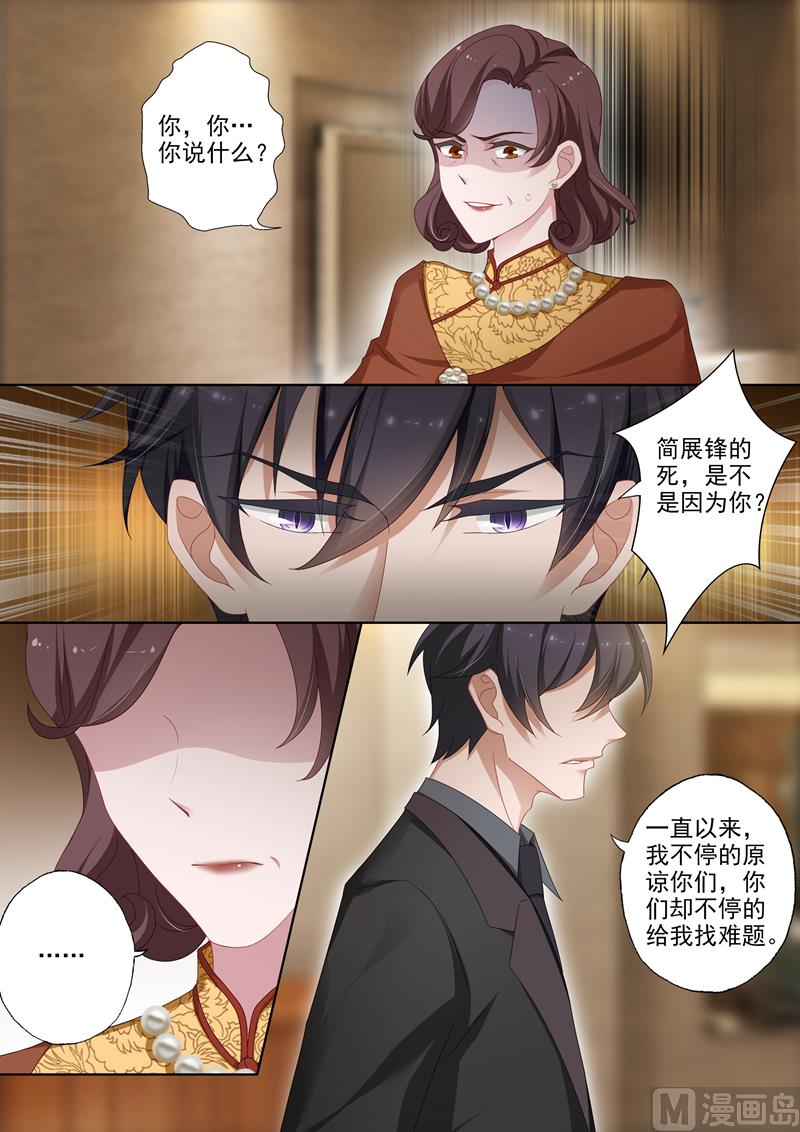 🍟沫许辰光 第374话 一切都抵不上一个真相 第1页
