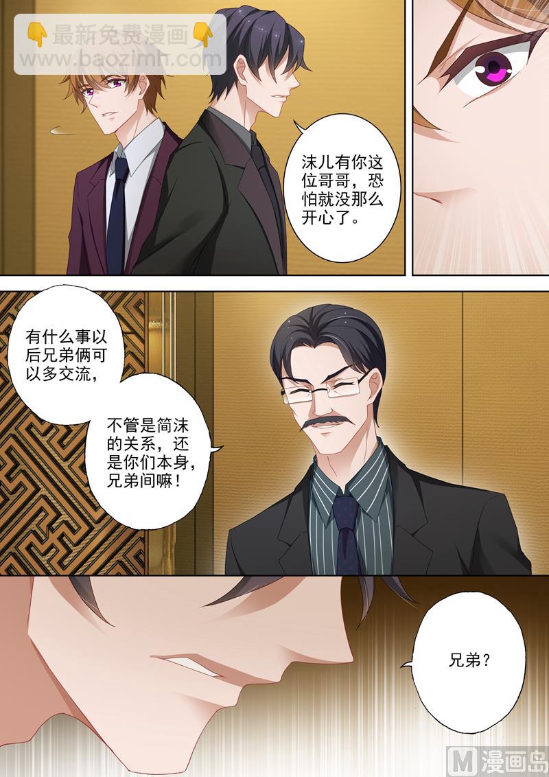 🍟沫许辰光 第374话 一切都抵不上一个真相 第5页