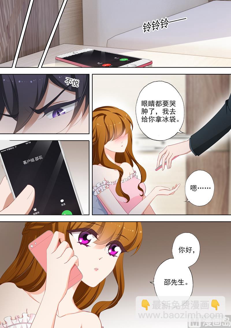 🍟沫许辰光 第376话 给简沫吃药！ 第8页