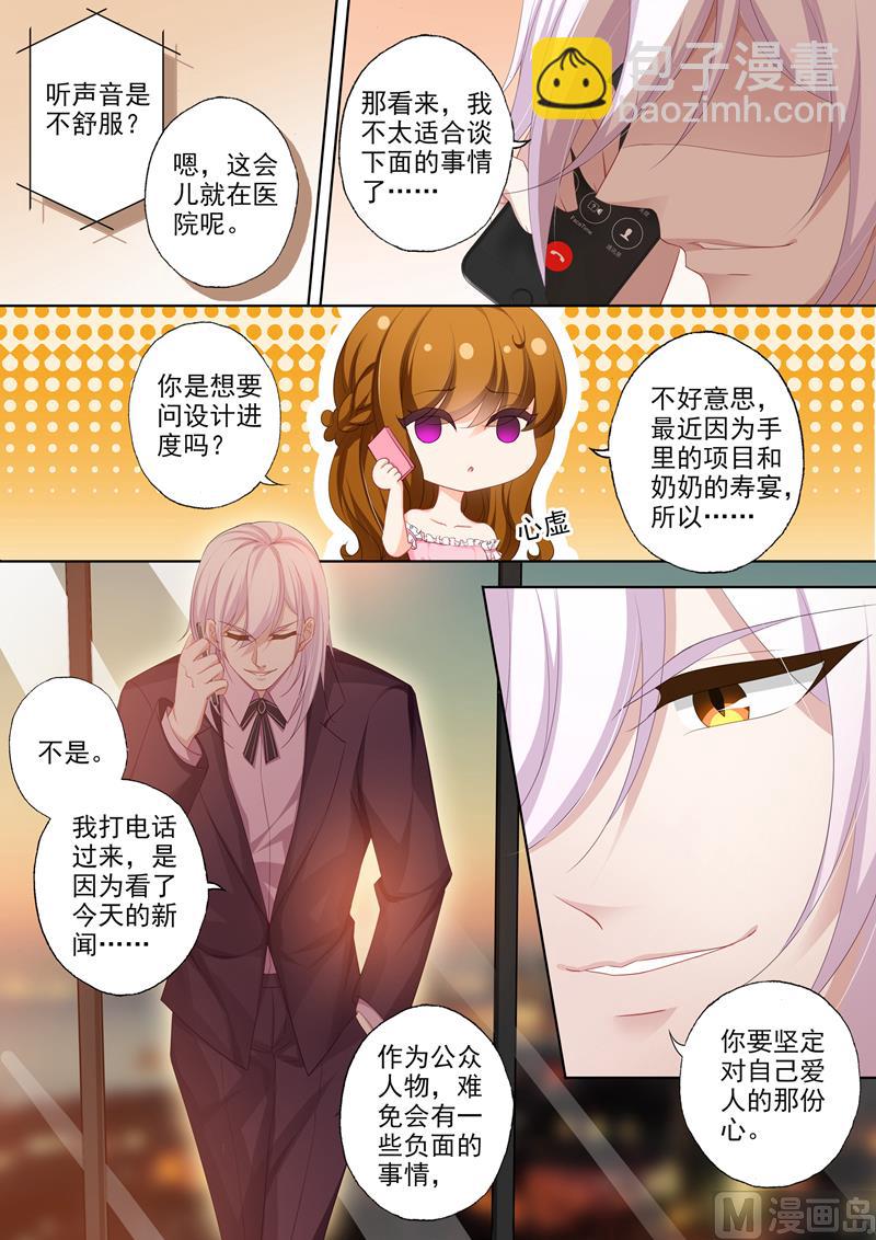 🍟沫许辰光 第376话 给简沫吃药！ 第9页