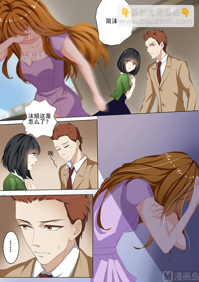 🍟沫许辰光 第039话 悲伤的无以复加 第2页