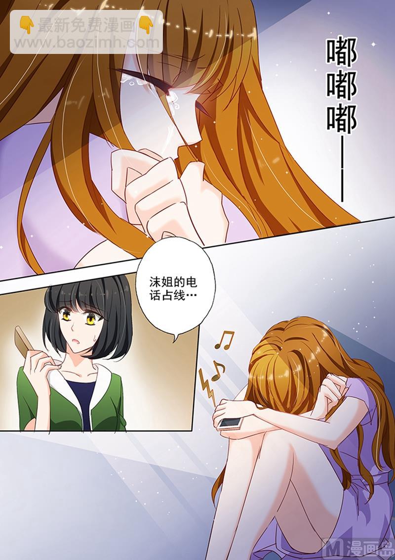 🍟沫许辰光 第039话 悲伤的无以复加 第3页