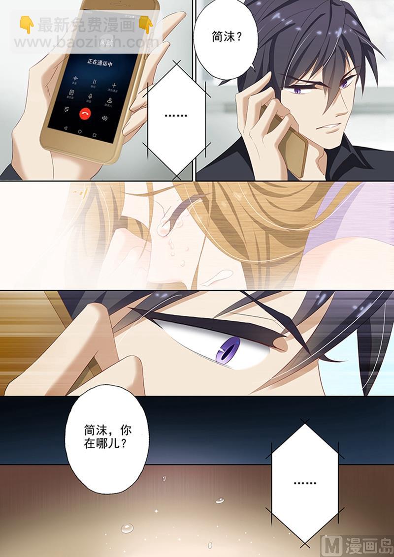 🍟沫许辰光 第039话 悲伤的无以复加 第5页