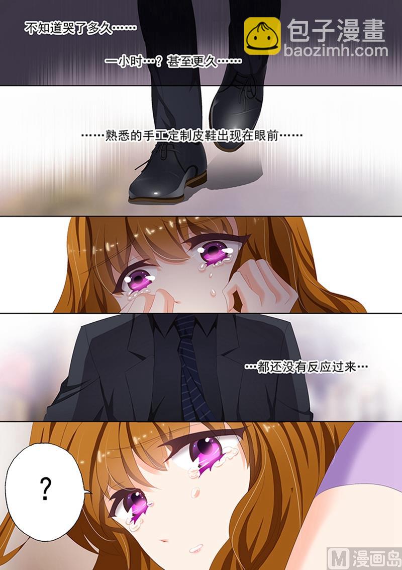 🍟沫许辰光 第039话 悲伤的无以复加 第7页