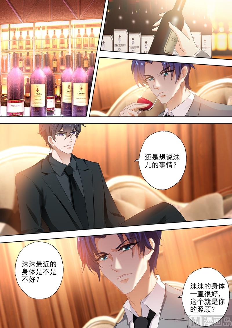 🍟沫许辰光 第380话 你我从此，一刀两断！ 第1页