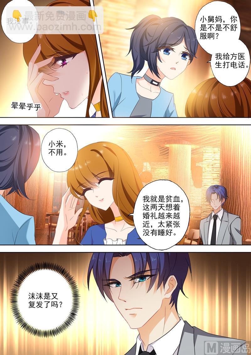🍟沫许辰光 第380话 你我从此，一刀两断！ 第7页