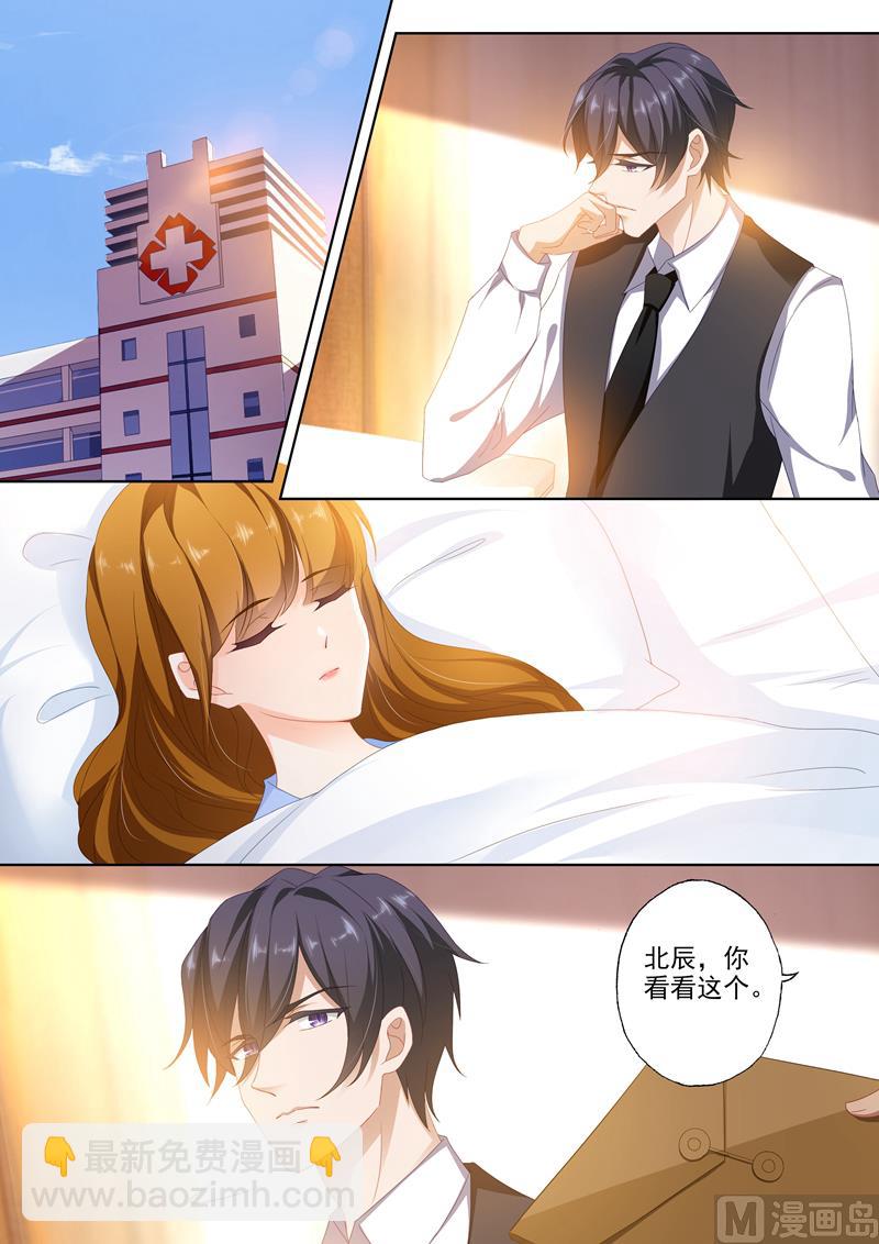 🍟沫许辰光 第386话 依赖性药物！ 第3页