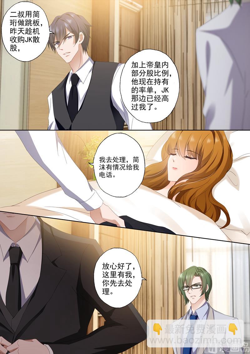 🍟沫许辰光 第386话 依赖性药物！ 第6页