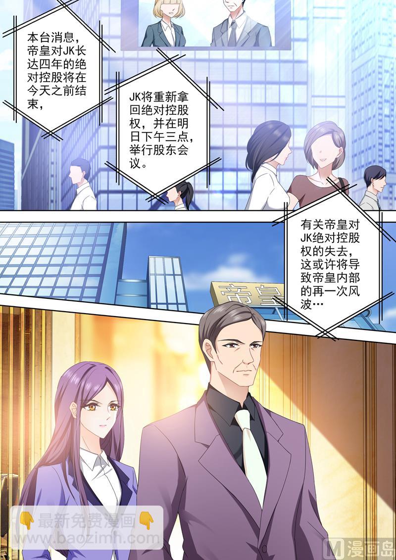 🍟沫许辰光 第386话 依赖性药物！ 第7页