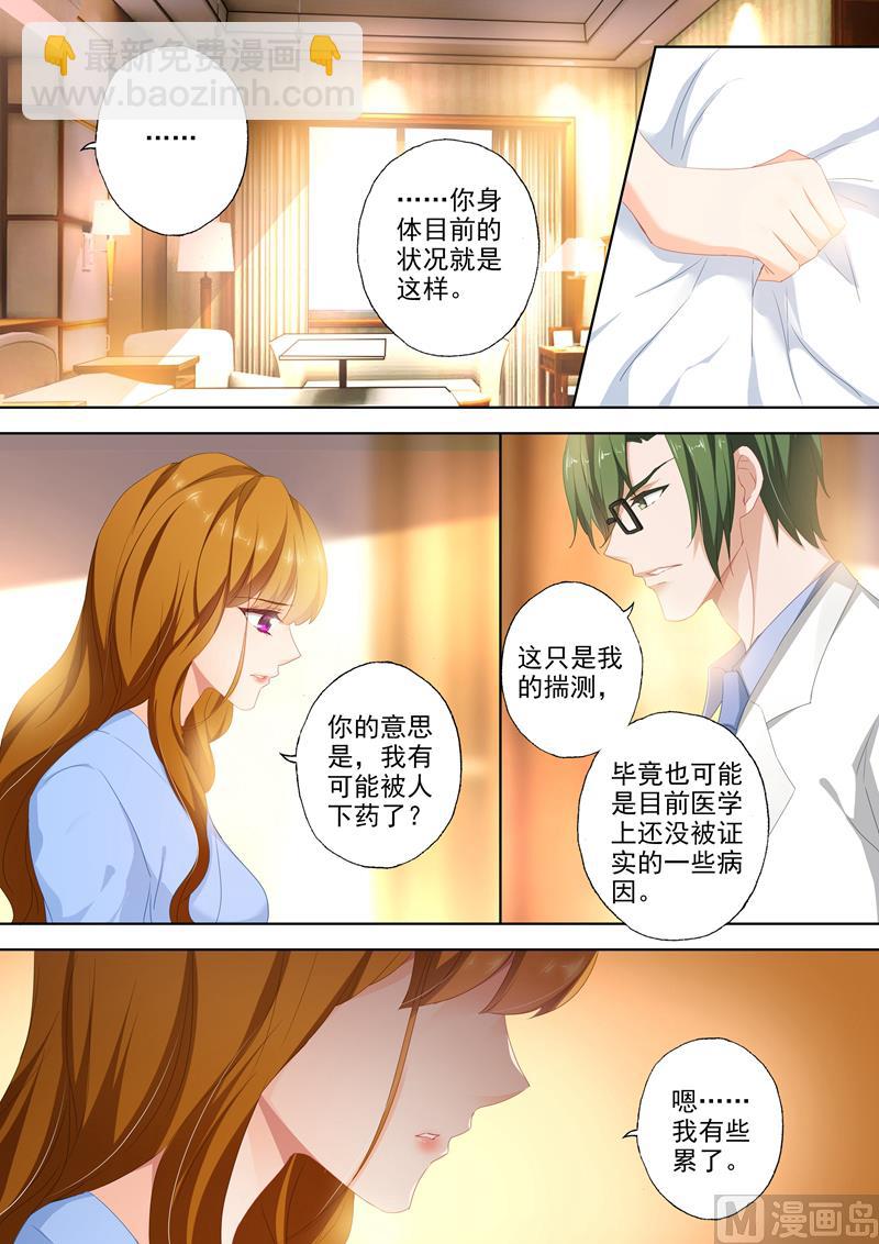 🍟沫许辰光 第387话 我们，只能这样了吗？ 第4页