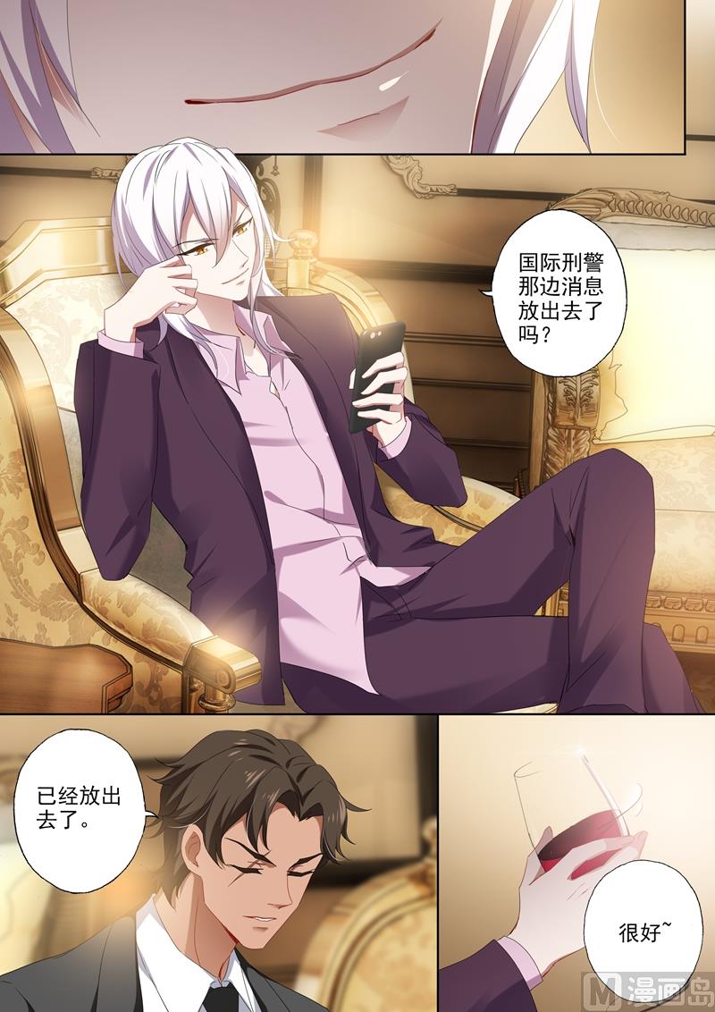 🍟沫许辰光 第389话 真相即将浮出水面！ 第1页