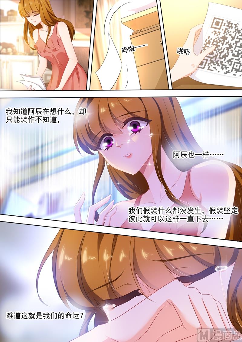 🍟沫许辰光 第395话 我绝不离开顾北辰！ 第1页
