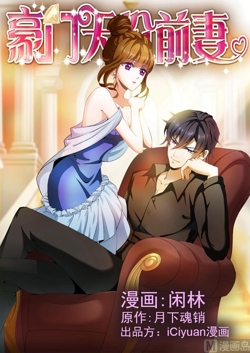 🍟沫许辰光 第005话 厚黑学那就是你写的吧？ 第1页
