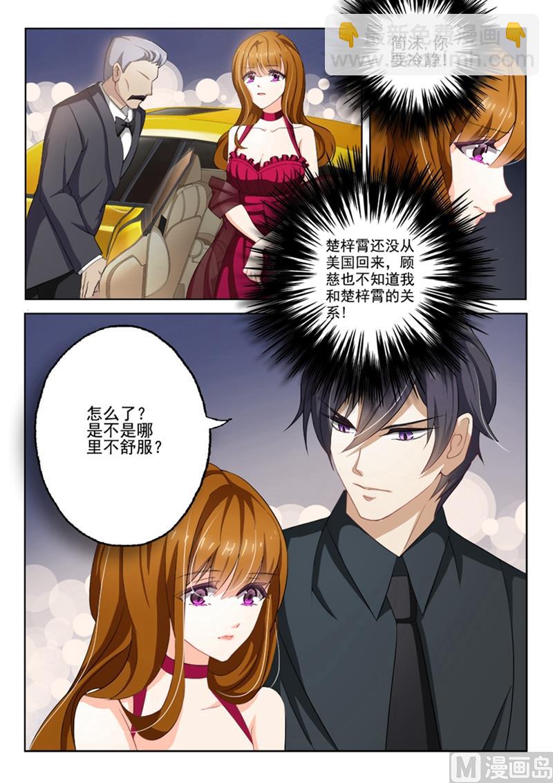 🍟沫许辰光 第005话 厚黑学那就是你写的吧？ 第3页