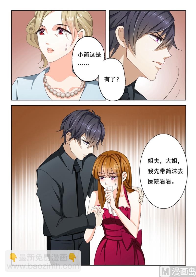 🍟沫许辰光 第005话 厚黑学那就是你写的吧？ 第7页