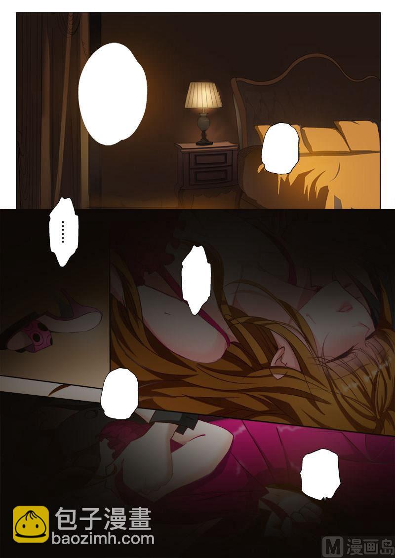 🍟沫许辰光 第005话 厚黑学那就是你写的吧？ 第8页