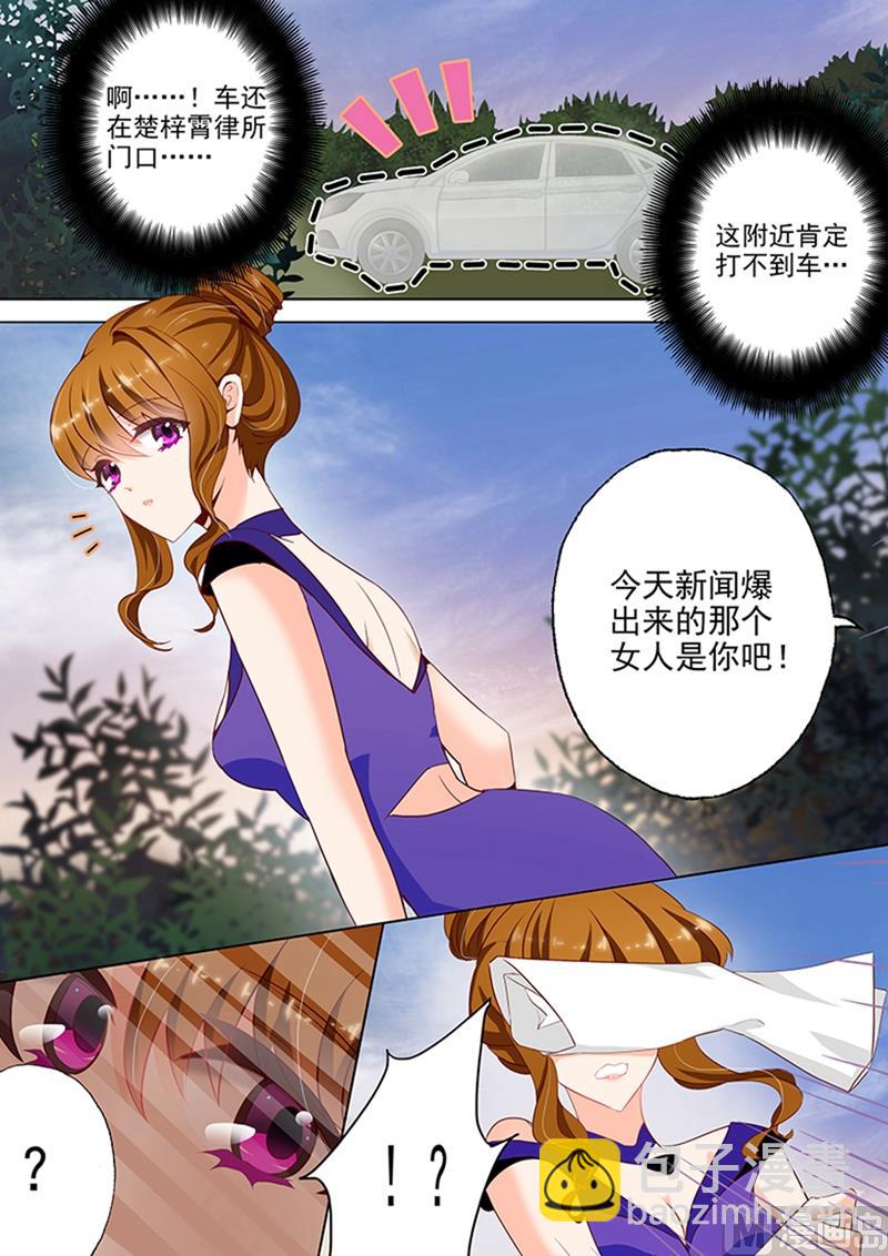 🍟沫许辰光 第041话 同意，可他有条件 第6页