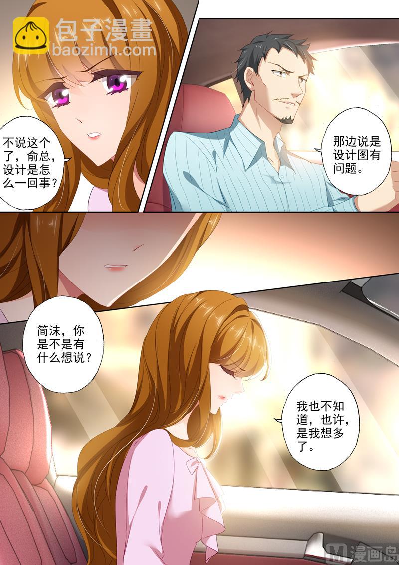 🍟沫许辰光 第403话 设计被驳回 第2页