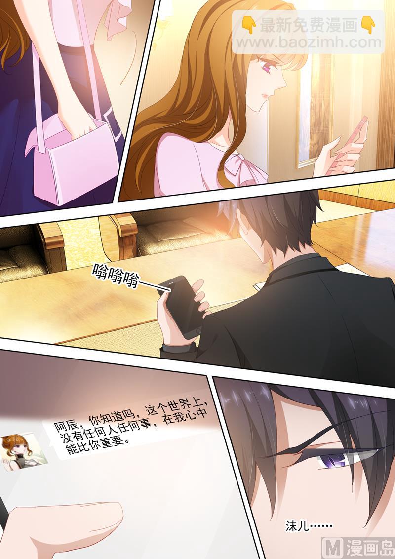 🍟沫许辰光 第403话 设计被驳回 第6页