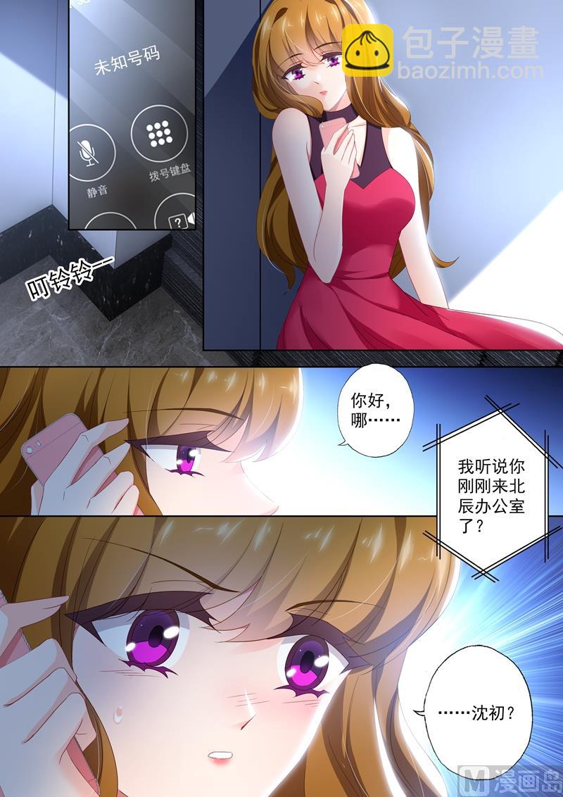 🍟沫许辰光 第407话 沈初，你真可笑！ 第3页