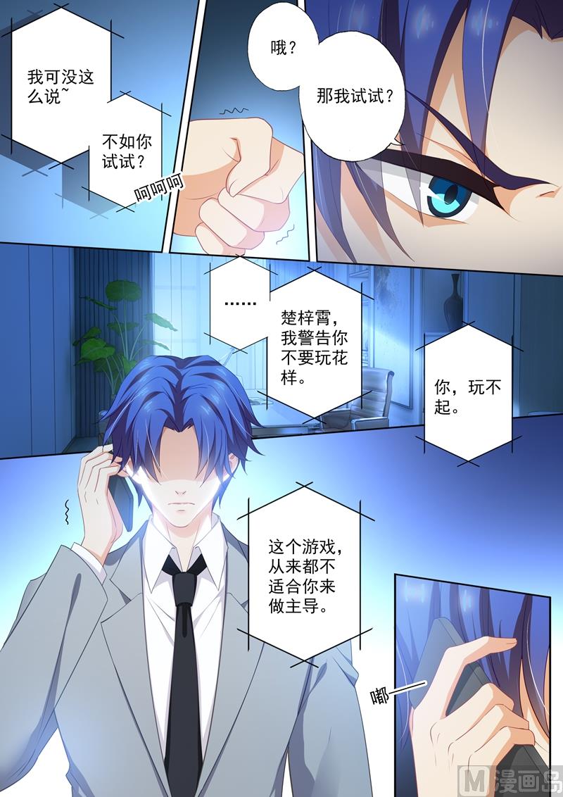 🍟沫许辰光 第409话 夜晚的守护 第1页
