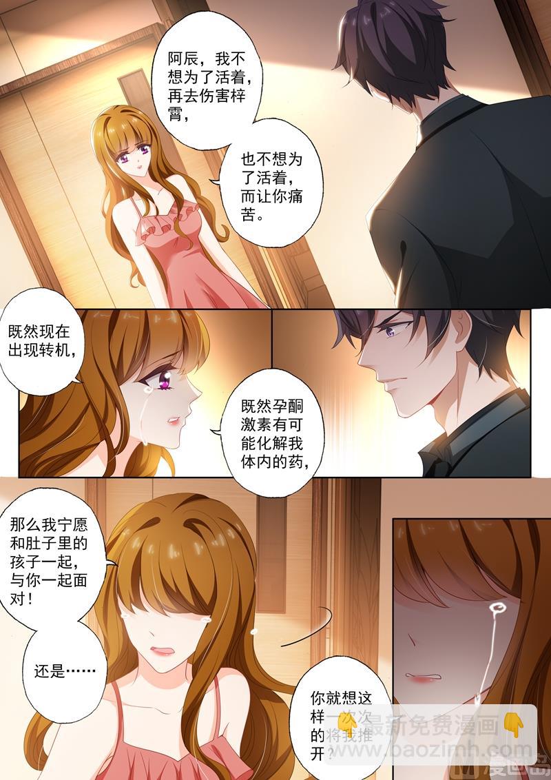 🍟沫许辰光 第413话 一起去郊游！ 第4页
