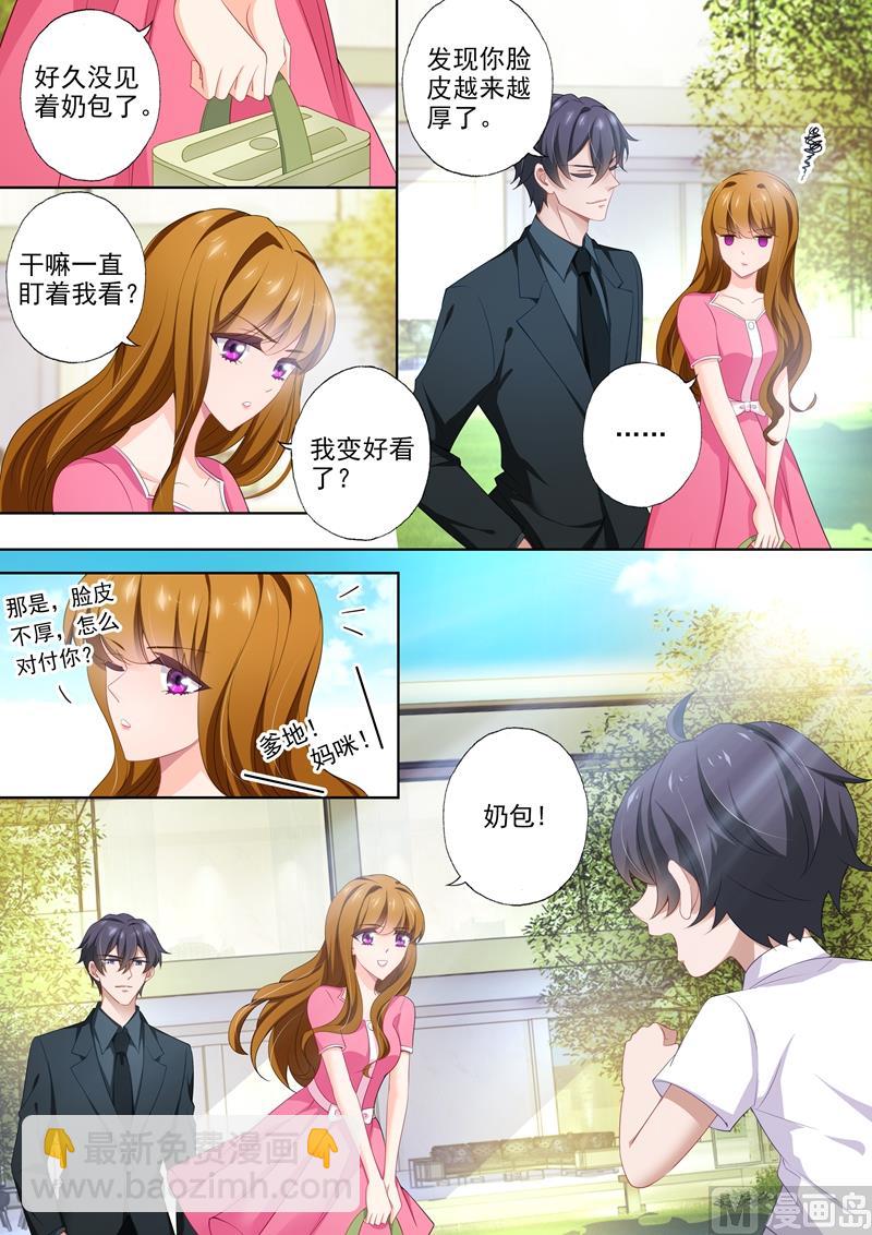 🍟沫许辰光 第413话 一起去郊游！ 第9页