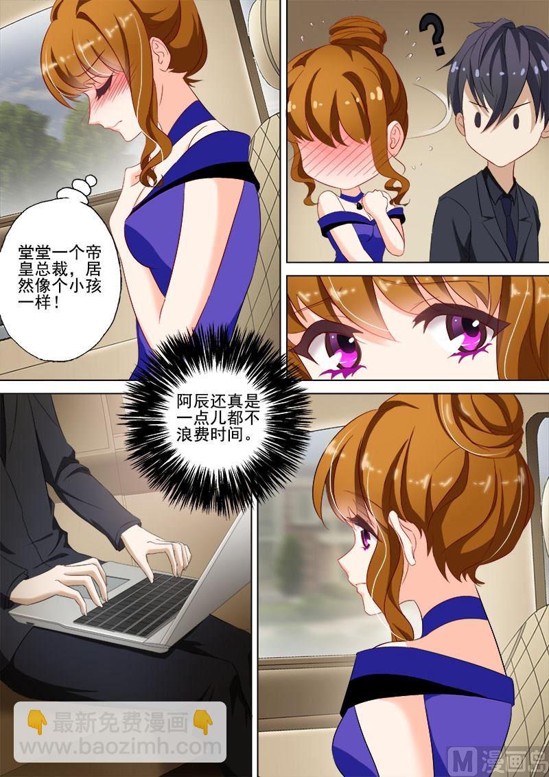 🍟沫许辰光 第043话 做特助也是不容易 第5页