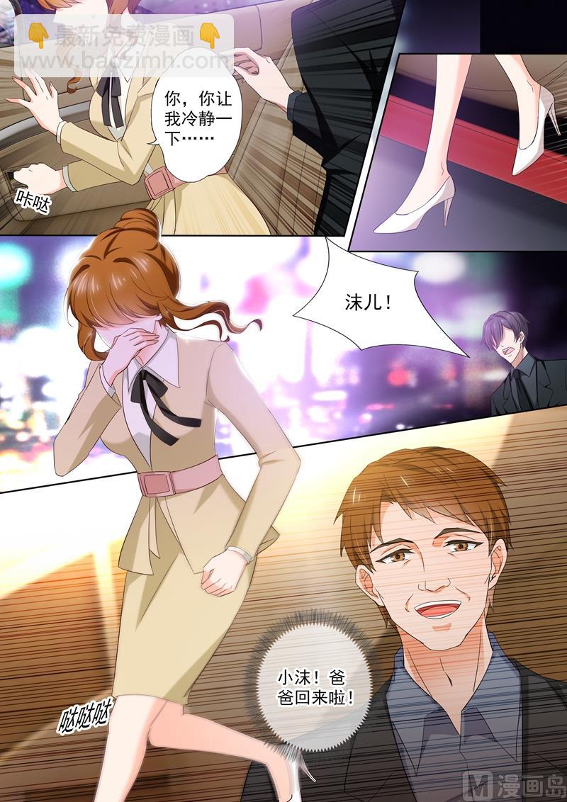 🍟沫许辰光 第419话 在亲人与爱人中抉择 第2页