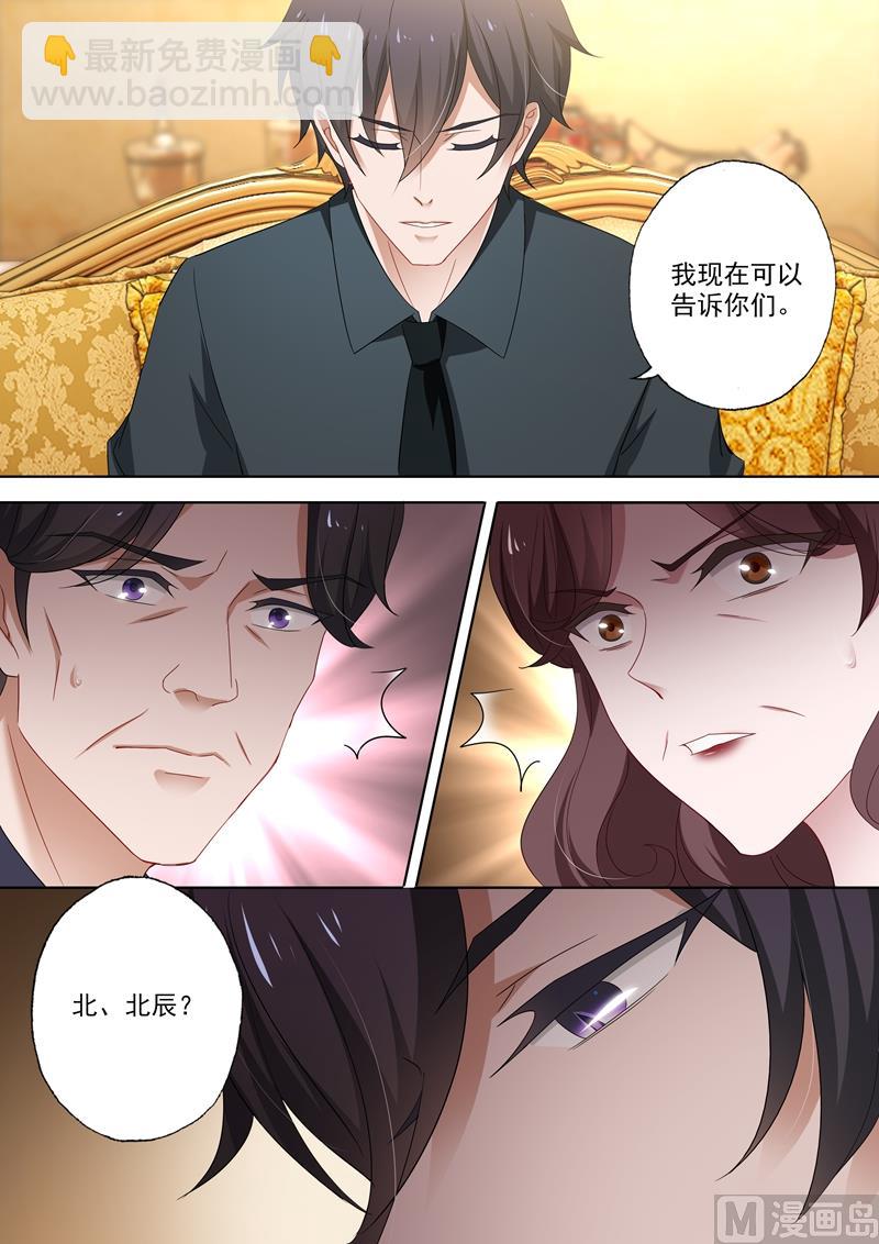 🍟沫许辰光 第425话 被绑架的三个月 第2页