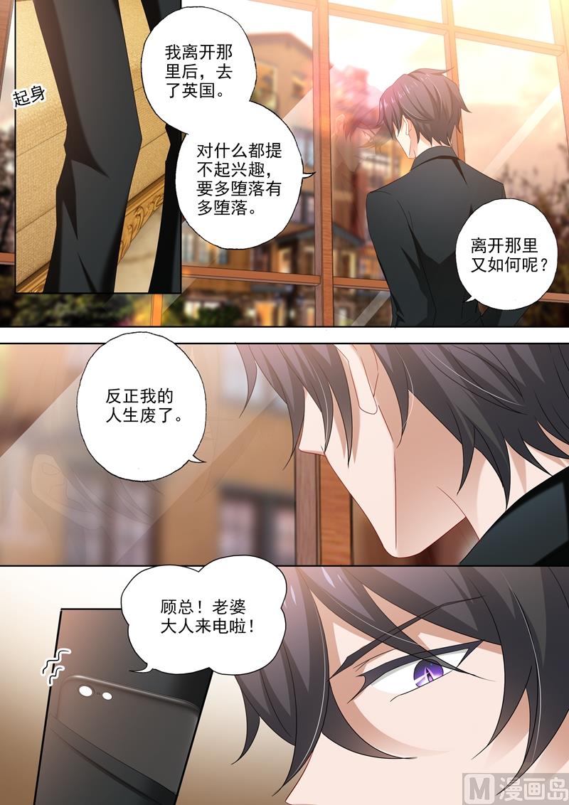 🍟沫许辰光 第427话 活下的信念 第1页