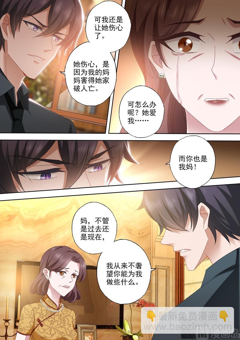 🍟沫许辰光 第427话 活下的信念 第5页