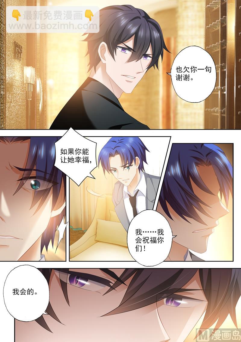 🍟沫许辰光 第429话 证据到手！ 第6页