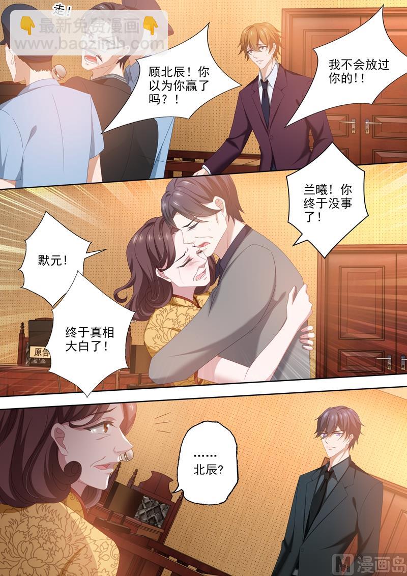 🍟沫许辰光 第431话 在拥吻中落幕 第2页