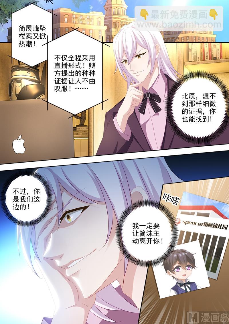 🍟沫许辰光 第431话 在拥吻中落幕 第4页