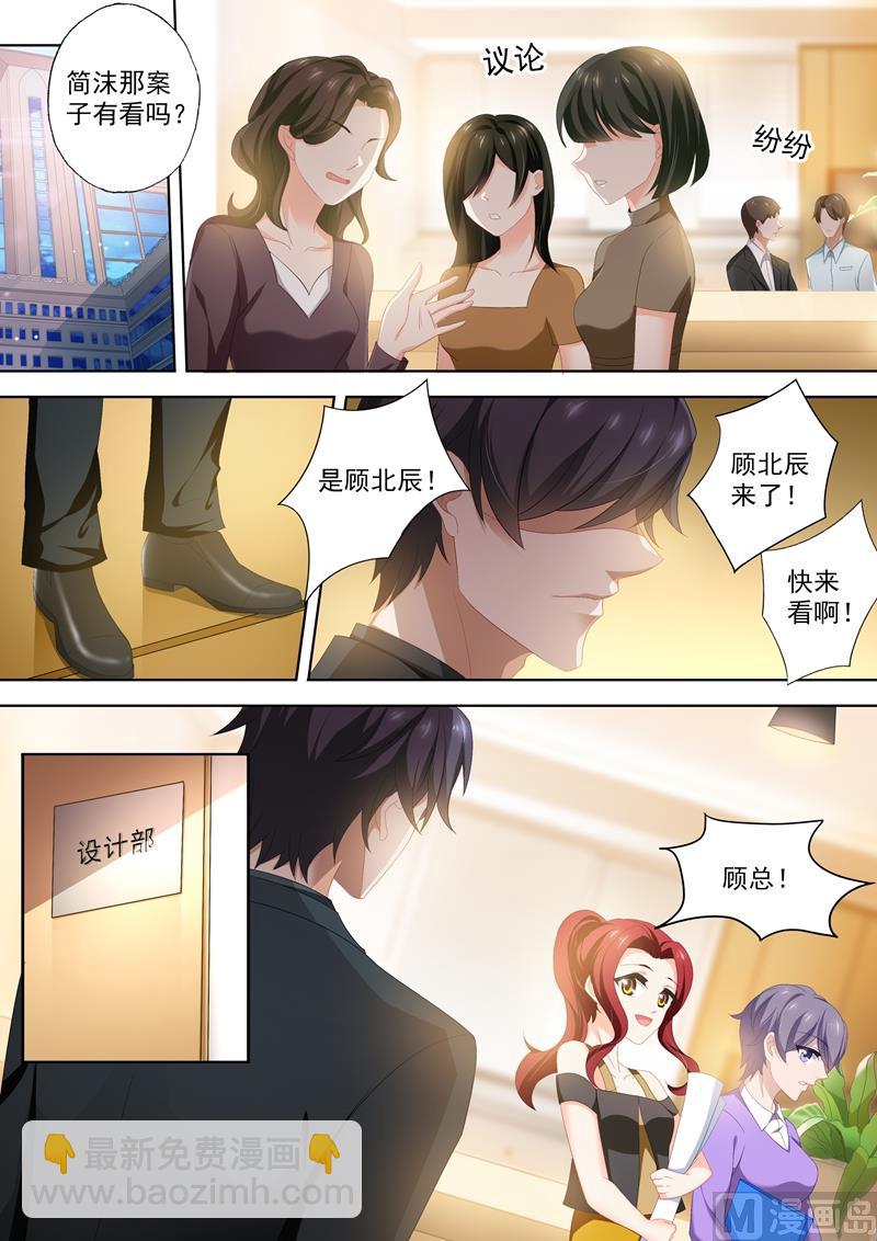 🍟沫许辰光 第431话 在拥吻中落幕 第5页