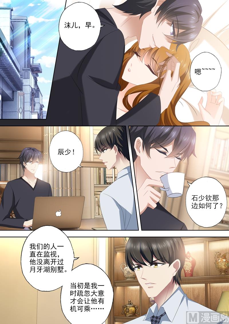 🍟沫许辰光 第433话 向石少钦宣战 第1页
