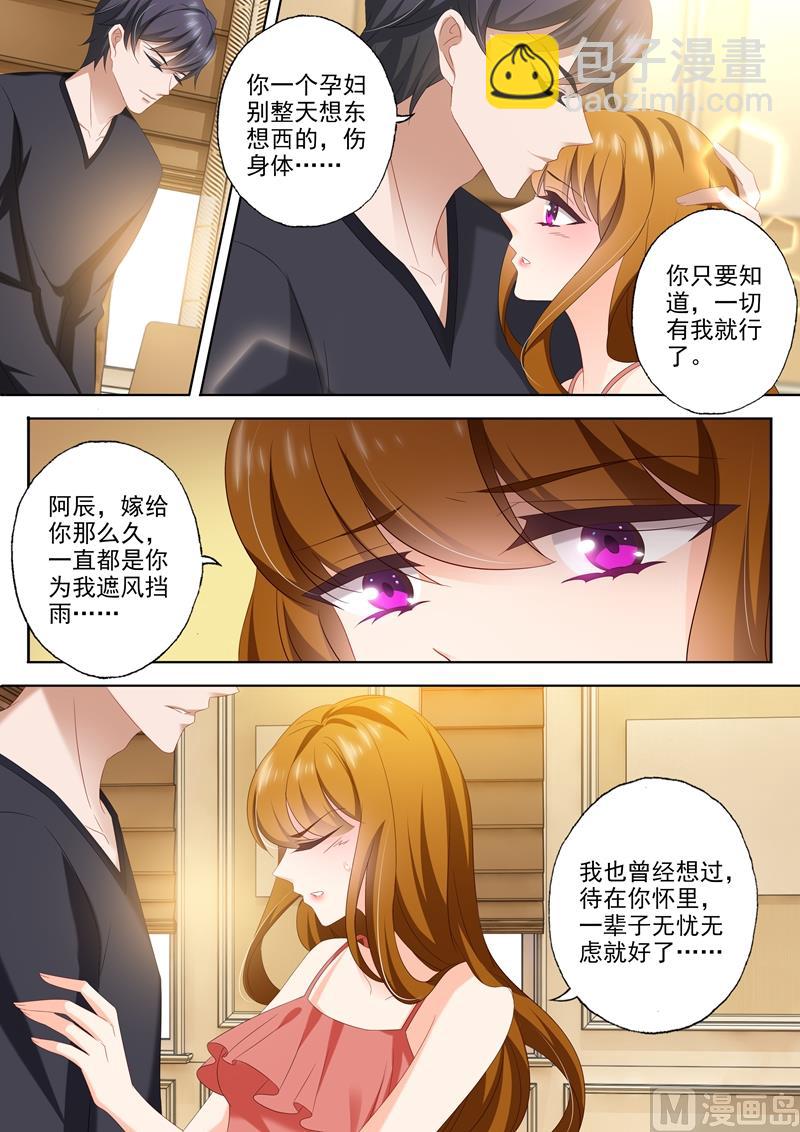 🍟沫许辰光 第433话 向石少钦宣战 第3页