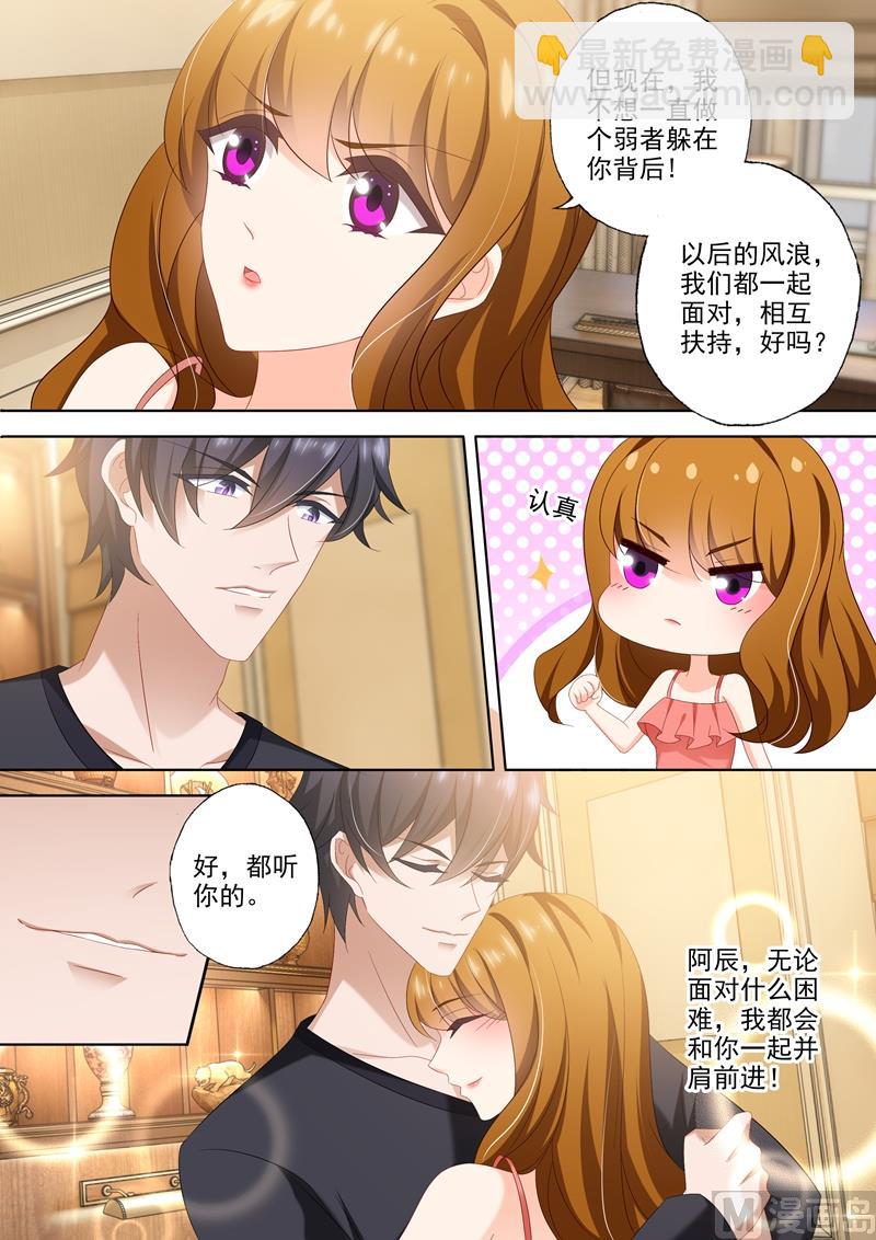 🍟沫许辰光 第433话 向石少钦宣战 第4页