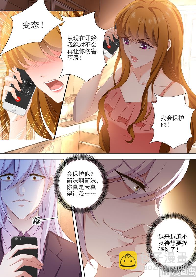 🍟沫许辰光 第433话 向石少钦宣战 第8页