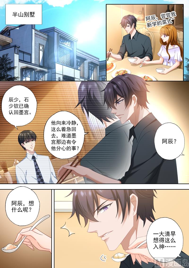 🍟沫许辰光 第435话 我会做你的阳光！ 第1页
