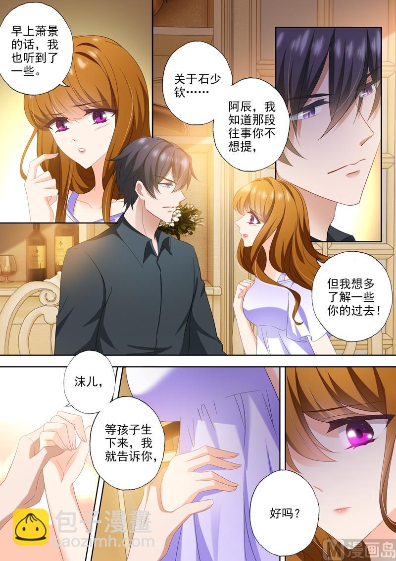 🍟沫许辰光 第435话 我会做你的阳光！ 第3页