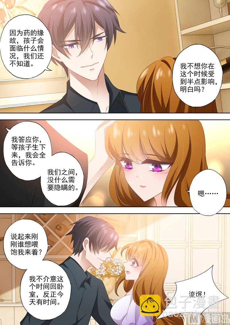 🍟沫许辰光 第435话 我会做你的阳光！ 第4页