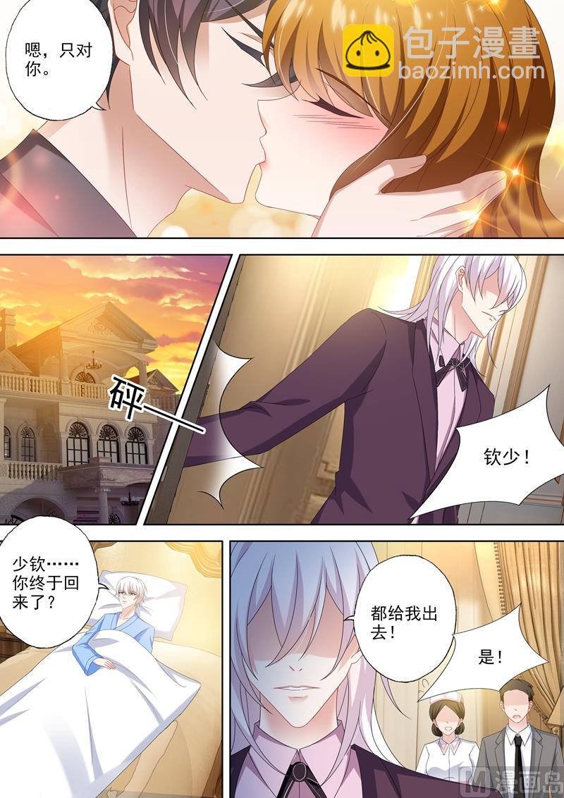 🍟沫许辰光 第435话 我会做你的阳光！ 第5页