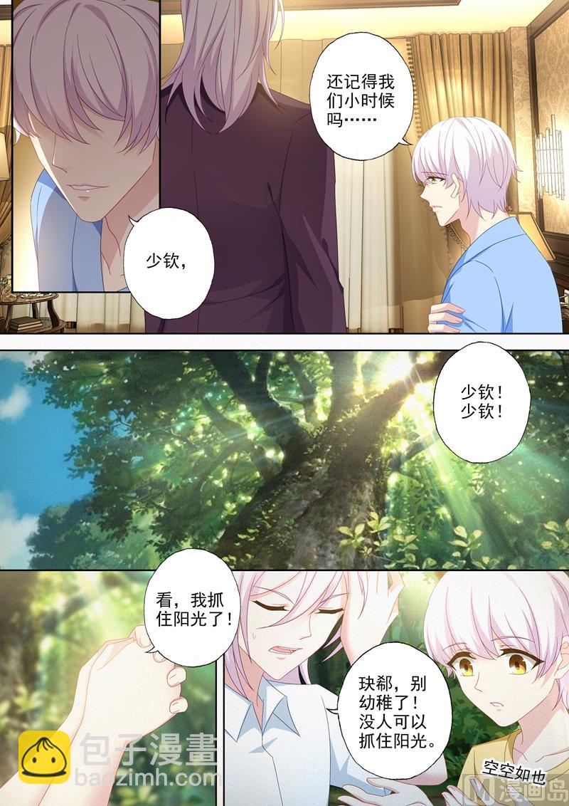 🍟沫许辰光 第435话 我会做你的阳光！ 第7页