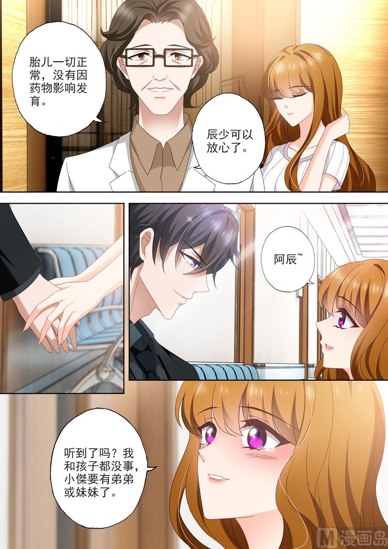 🍟沫许辰光 第437话 沈初成简沫下属？ 第1页