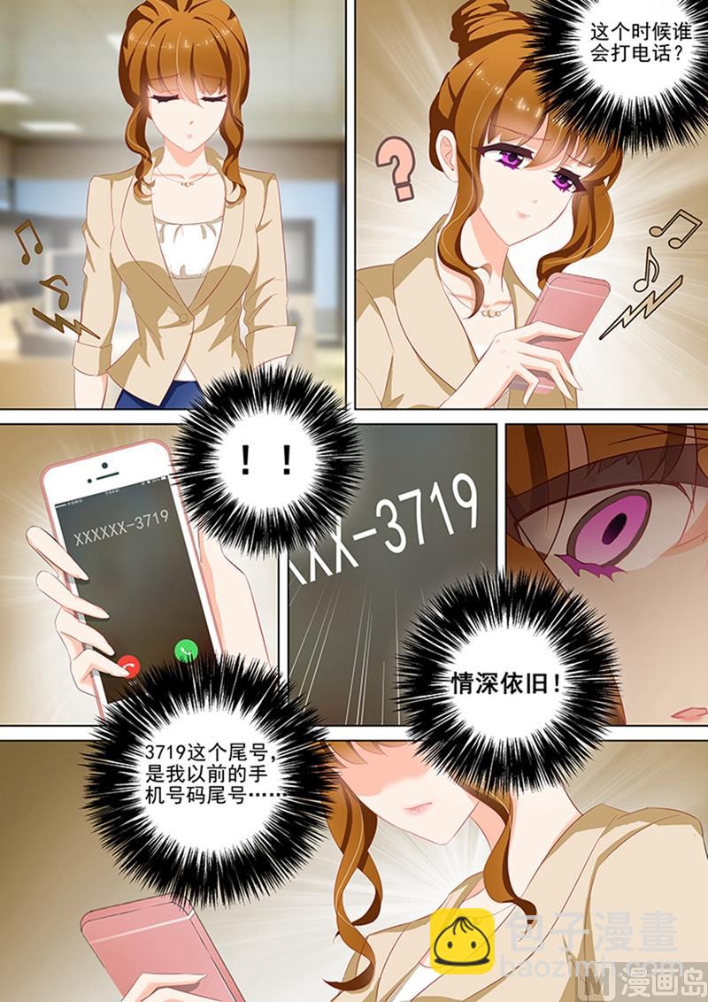 🍟沫许辰光 第045话 约见，在酒店 第4页