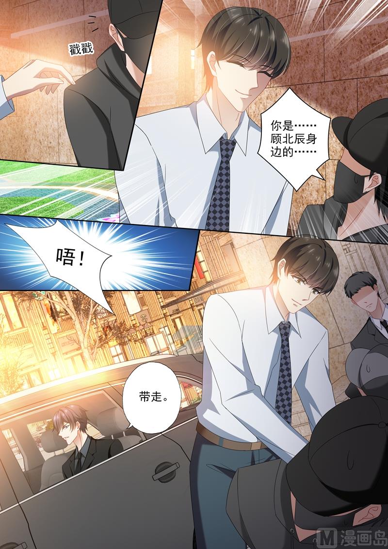 🍟沫许辰光 第439话 我的人，谁敢碰？ 第1页
