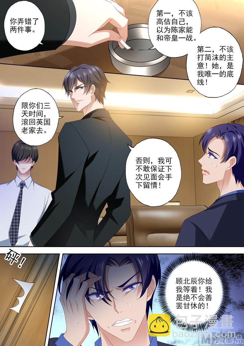 🍟沫许辰光 第439话 我的人，谁敢碰？ 第5页
