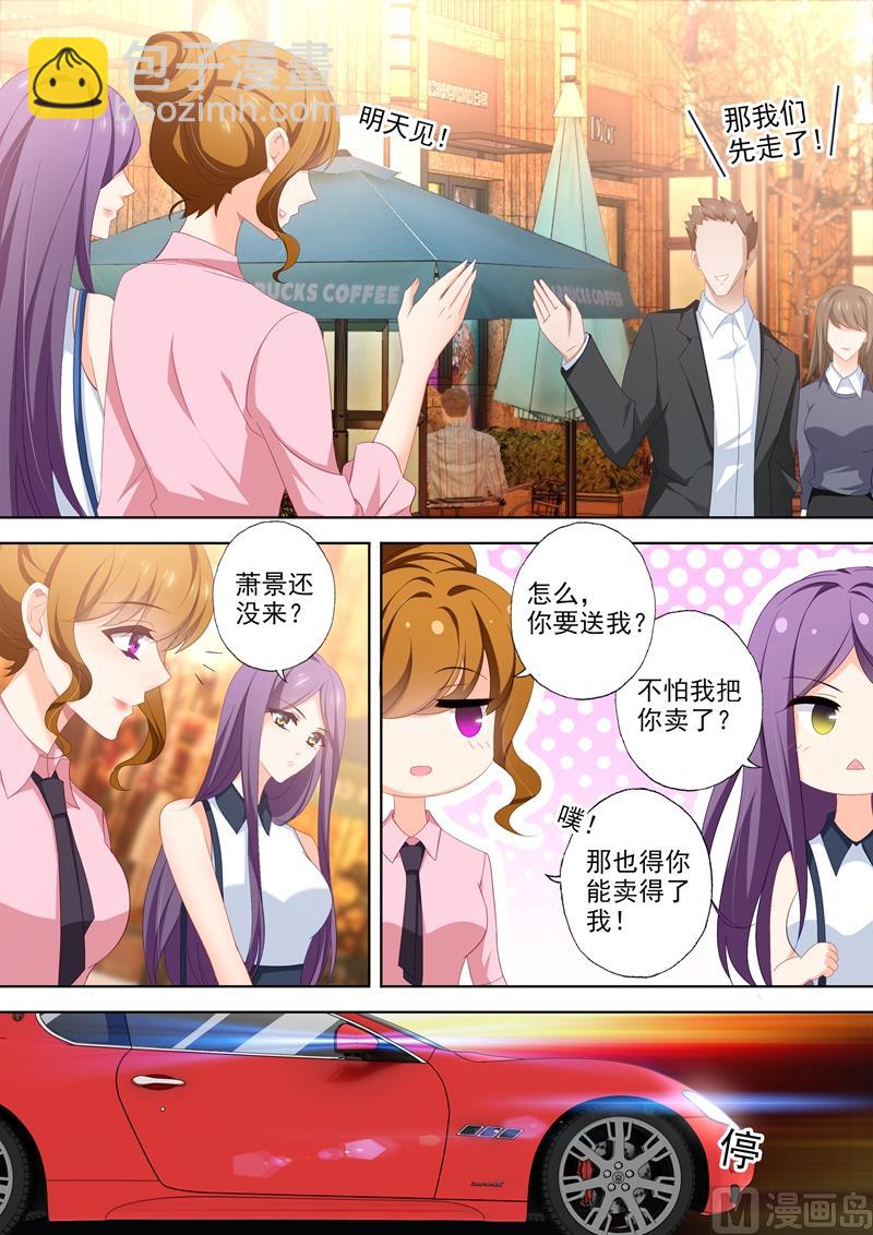 🍟沫许辰光 第439话 我的人，谁敢碰？ 第6页